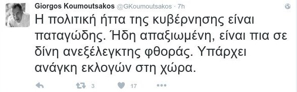 Πυρά της ΝΔ εναντίον κυβέρνησης: Τσίπρα έχει, τσίπα δεν έχει! [εικόνες] | iefimerida.gr 0