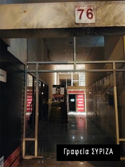 H αφίσα του Τάσου Κουράκη στα γραφεία του ΣΥΡΙΖΑ