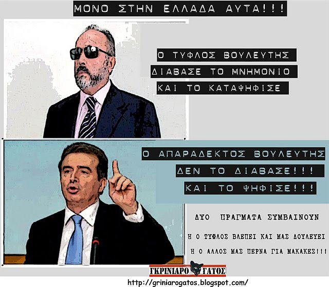 Δείτε την αφίσα Κουρουμπλή- Χρυσοχοΐδη που κάνει θραύση στο Facebook | iefimerida.gr 0