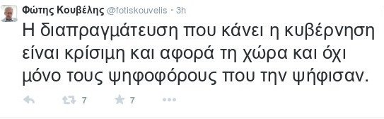 Το πρώτο tweet του Φώτη Κουβέλη μετά τις εκλογές [εικόνα] | iefimerida.gr 0