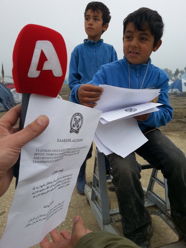 Το φυλλάδιο που μοιράζει η ΕΛ.ΑΣ. στους πρόσφυγες της Ειδομένης: «Τα σύνορα είναι κλειστά» [εικόνες] | iefimerida.gr 1