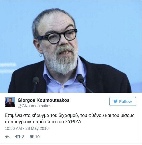 Κουμουτσάκος: Ο Κυρίτσης είναι το πραγματικό πρόσωπο του ΣΥΡΙΖΑ | iefimerida.gr 0