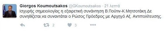 Κουμουτσάκος: Ο Κυρίτσης είναι το πραγματικό πρόσωπο του ΣΥΡΙΖΑ | iefimerida.gr 1