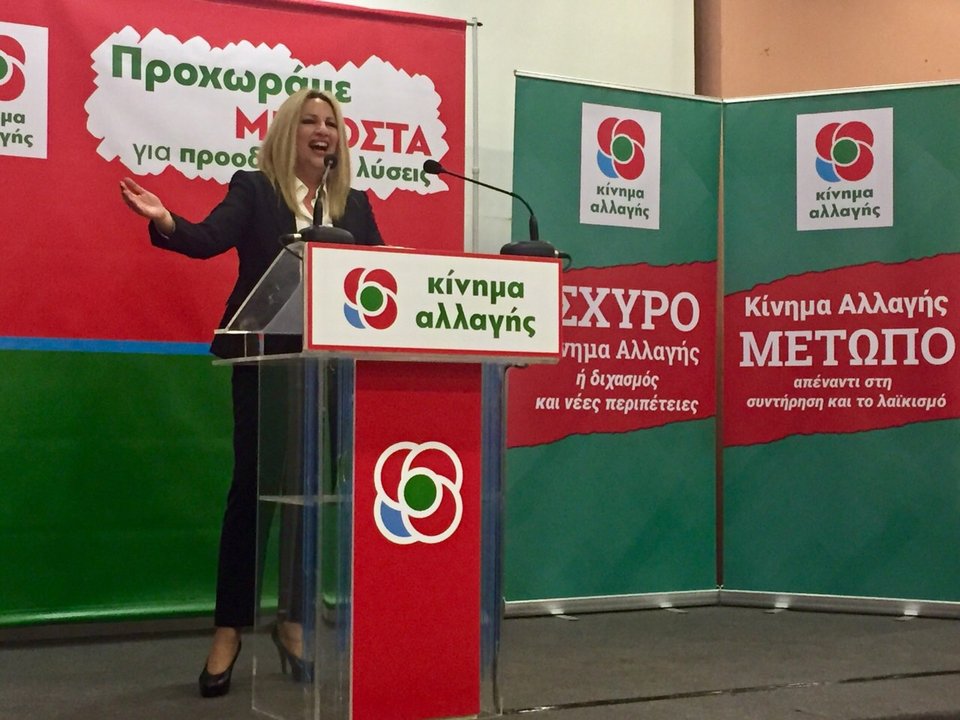 Η Φώφη Γεννηματά μιλά στην Κοζάνη