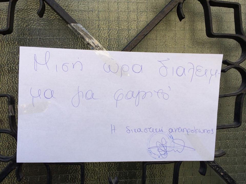 Eκλεισαν το εκλογικό τμήμα και πήγαν για… φαγητό -Το σημείωμα που άφησαν στην είσοδο [εικόνες] | iefimerida.gr 0