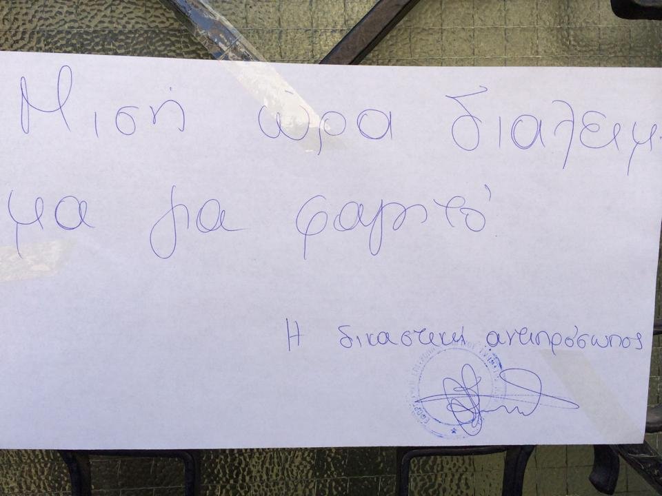 Eκλεισαν το εκλογικό τμήμα και πήγαν για… φαγητό -Το σημείωμα που άφησαν στην είσοδο [εικόνες] | iefimerida.gr 1