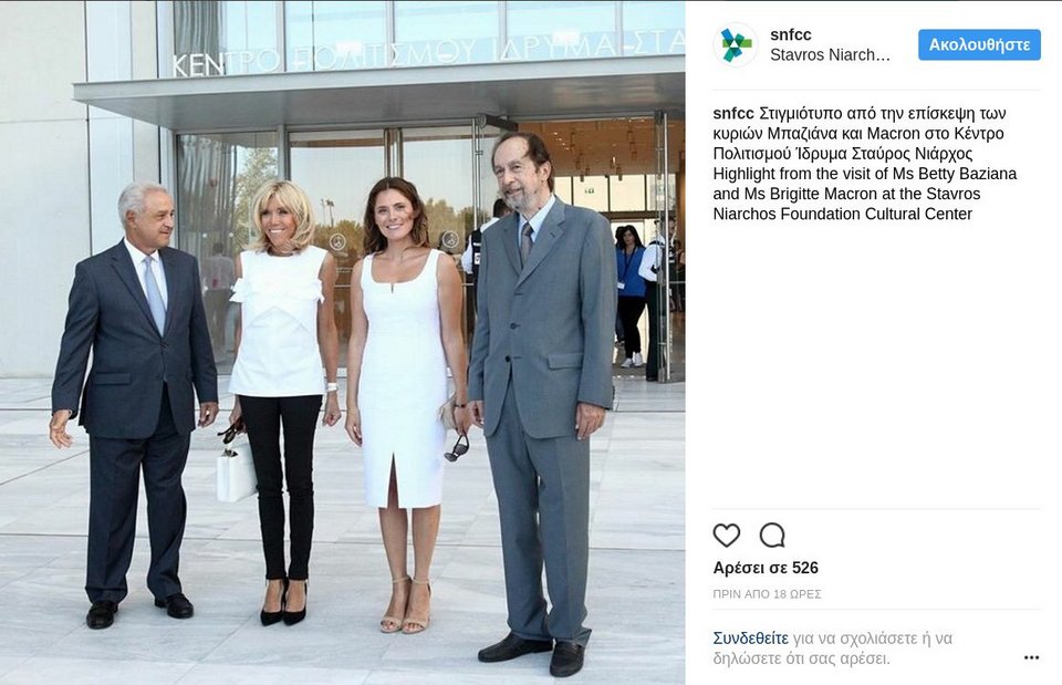 Η φωτογραφία που πόσταρε στο Instagram το Ιδρυμα Νιάρχος, με Μπριζίτ και Περιστέρα [εικόνα] | iefimerida.gr 0