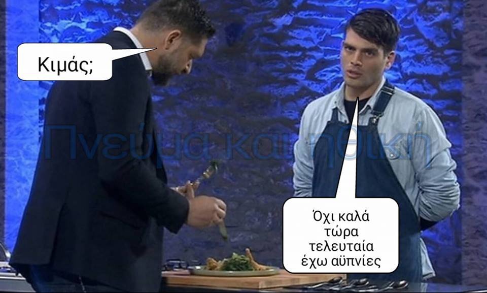 MasterChef 3: Το «κρατς» έχει πάει σε άλλο επίπεδο -Δίνουν ρέστα οι χρήστες [εικόνες] | iefimerida.gr 4