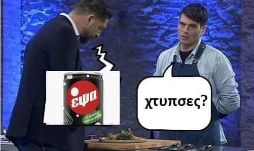 MasterChef 3: Το «κρατς» έχει πάει σε άλλο επίπεδο -Δίνουν ρέστα οι χρήστες [εικόνες] | iefimerida.gr 1
