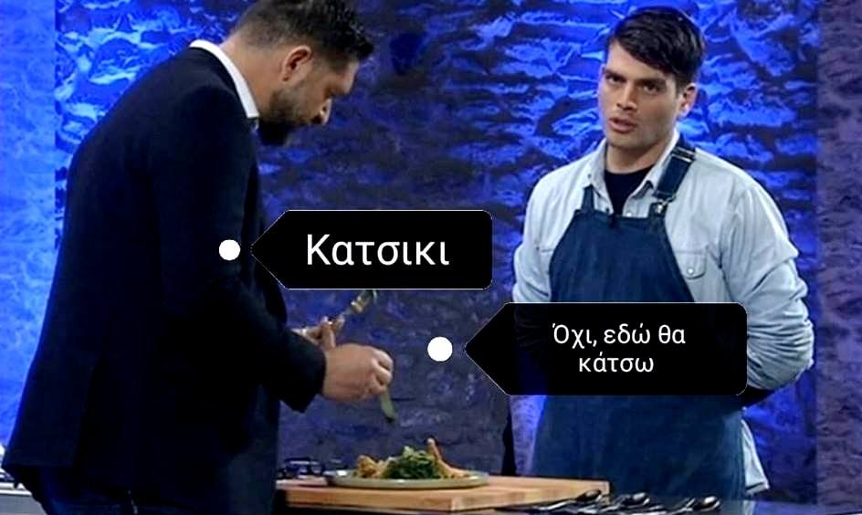 MasterChef 3: Το «κρατς» έχει πάει σε άλλο επίπεδο -Δίνουν ρέστα οι χρήστες [εικόνες] | iefimerida.gr 0