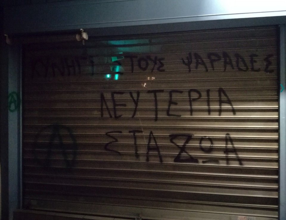 Ξαναχτύπησαν οι αντισπισιστές -Βανδαλισμοί σε κρεοπωλεία και ιχθυοπωλεία στο Παλαιό Φάληρο [εικόνες] | iefimerida.gr 2