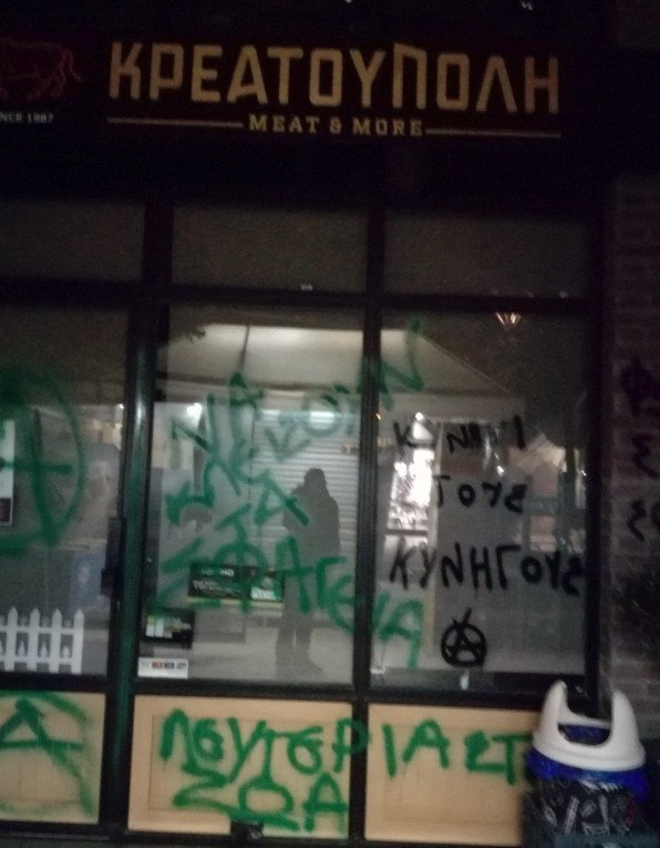 Ξαναχτύπησαν οι αντισπισιστές -Βανδαλισμοί σε κρεοπωλεία και ιχθυοπωλεία στο Παλαιό Φάληρο [εικόνες] | iefimerida.gr 5