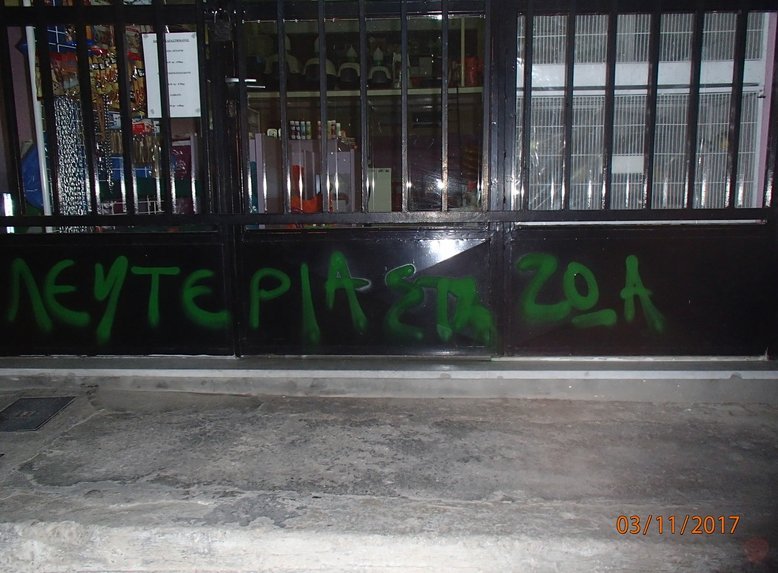 Νέοι βανδαλισμοί σε pet shop και κρεοπωλεία από αναρχικούς [εικόνες] | iefimerida.gr 5