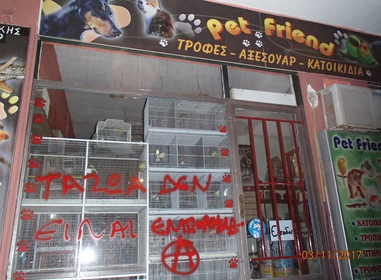 Νέοι βανδαλισμοί σε pet shop και κρεοπωλεία από αναρχικούς [εικόνες] | iefimerida.gr 0