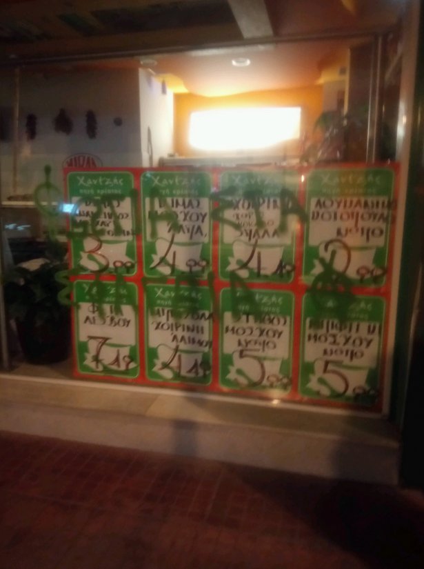 Νέοι βανδαλισμοί σε pet shop και κρεοπωλεία από αναρχικούς [εικόνες] | iefimerida.gr 1