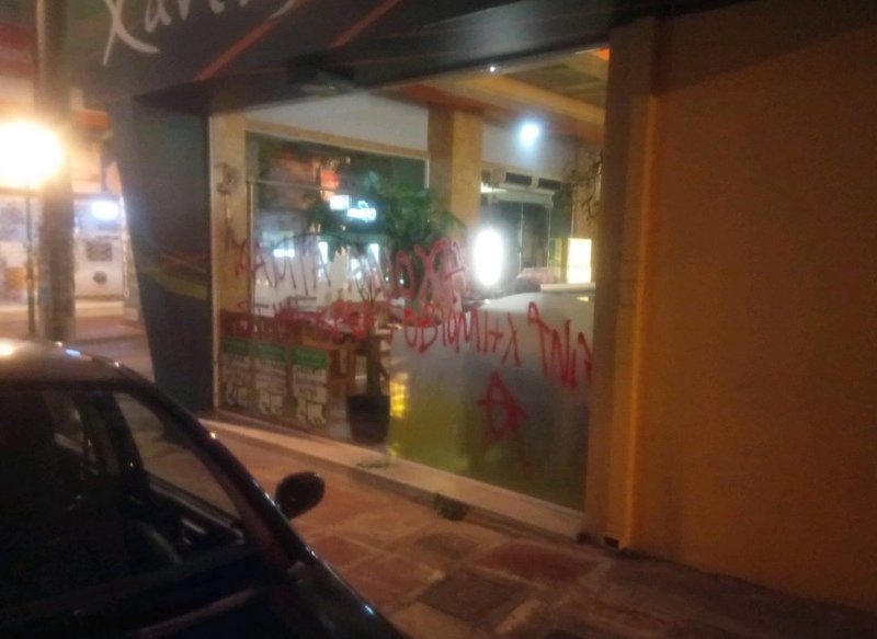 Νέοι βανδαλισμοί σε pet shop και κρεοπωλεία από αναρχικούς [εικόνες] | iefimerida.gr 2