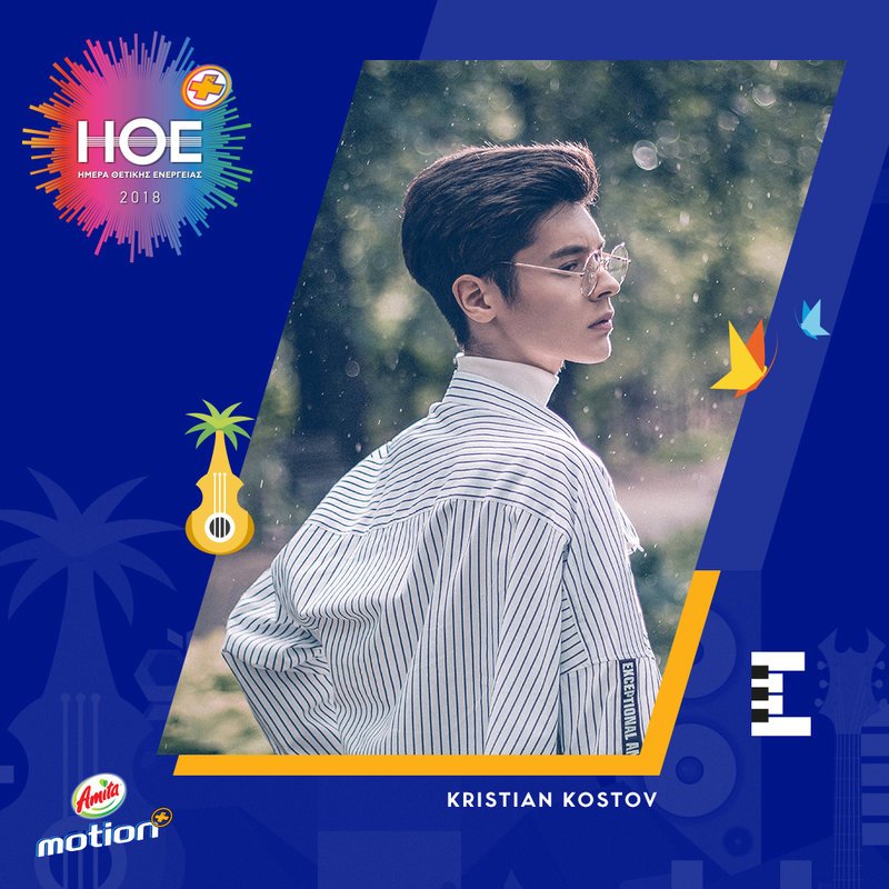 Ο Παράδεισος της Θετικής Ενέργειας και της Μουσικής  έρχεται την Παρασκευή 7 Σεπτεμβρίου στο ΟΑΚΑ [εικόνες & βίντεο] | iefimerida.gr 10