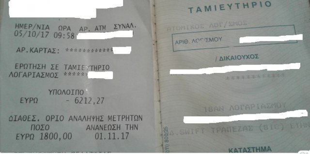 Κρήτη: Κατέσχεσαν 8 ευρώ από ακατάσχετο λογαριασμό άνεργης μητέρας [εικόνα] | iefimerida.gr 0