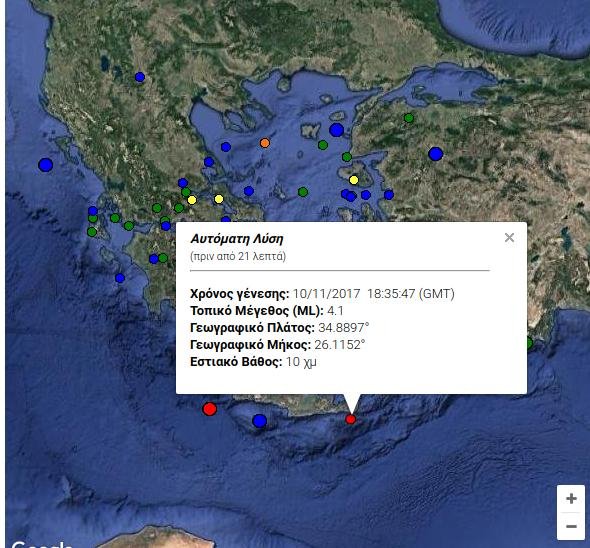 Ταρακουνήθηκε η Κρήτη -Σεισμός 4,1 Ρίχτερ | iefimerida.gr 0