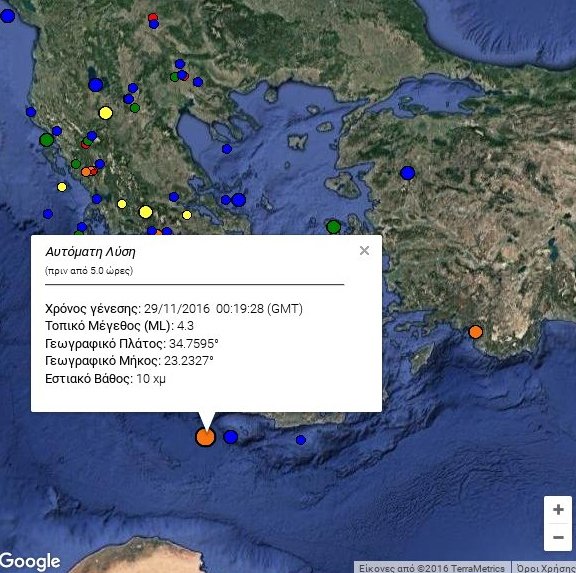 Σεισμός 4,3 Ρίχτερ στα νότια της Κρήτης [εικόνα] | iefimerida.gr 0