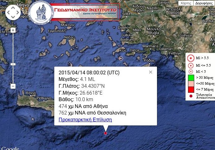 Σεισμός 6,1 βαθμών ταρακούνησε ολόκληρη την Κρήτη - Σκηνές πανικού στο νησί [εικόνες] | iefimerida.gr 6