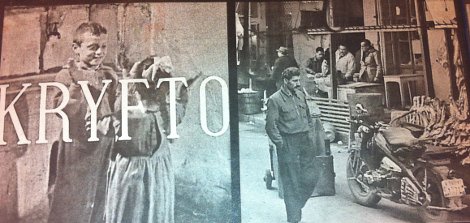 «Κρυφτό»: Το άγνωστο ντοκιμαντέρ του ΟΗΕ για την Ελλάδα μετά τον Εμφύλιο [εικόνες] | iefimerida.gr 1