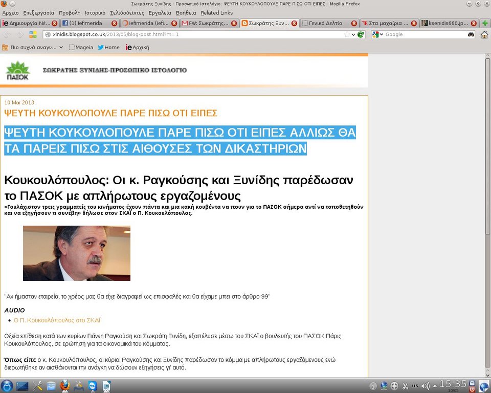 Σωκράτης Ξυνίδης: Ψεύτη Κουκουλόπουλε, ή ανακαλείς ή θα τα πούμε στα δικαστήρια [εικόνα] | iefimerida.gr 0