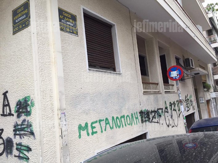 Σε αυτό το υπόγειο διαμέρισμα, αγκαλιά με το Καλάσνικοφ, κρυβόταν ο Αλβανός πιστολέρο του Μικρολίμανου [εικόνες] | iefimerida.gr 3