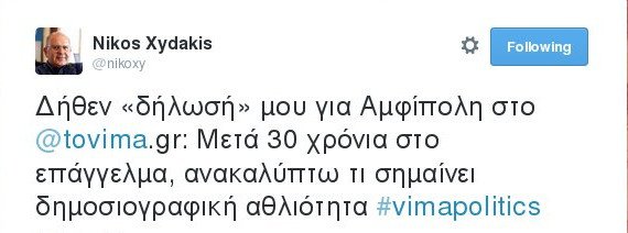 Ξυδάκης κατά Περιστέρη: «Λέει π.... για την Αμφίπολη και τον Ηφαιστίωνα» - «Αθλιότητες» λέει ο ίδιος | iefimerida.gr 0