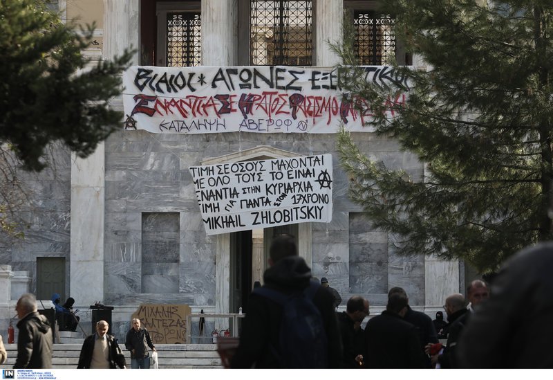 Αντιεξουσιαστές γέμισαν με πανό το κτίριο Αβέρωφ στο Πολυτεχνείο 