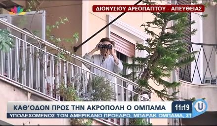 Hλικιωμένη βγήκε στο μπαλκόνι με... κιάλια για να δει τον Ομπάμα [εικόνα] | iefimerida.gr 0