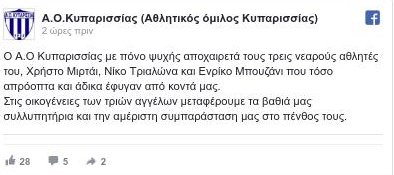 Δήλωση-σοκ από τον διευθυντή των τριών νεκρών 15χρονων στα Φιλιατρά: «Δεν αναγνωρίζονται τα παιδιά!» [βίντεο] | iefimerida.gr 0