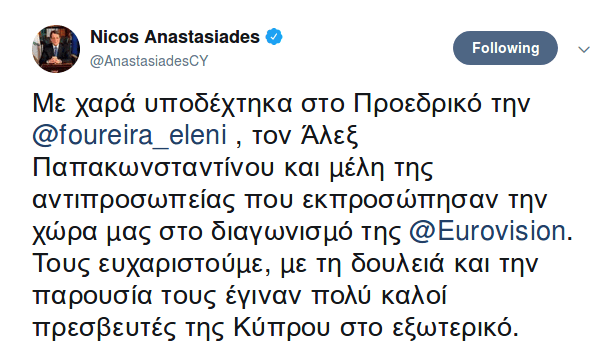 Ο πρόεδρος Αναστασιάδης έπιασε από τη μέση τη Φουρέιρα: Ενιωθα την ανάγκη να σας γνωρίσω... [εικόνες] | iefimerida.gr 3