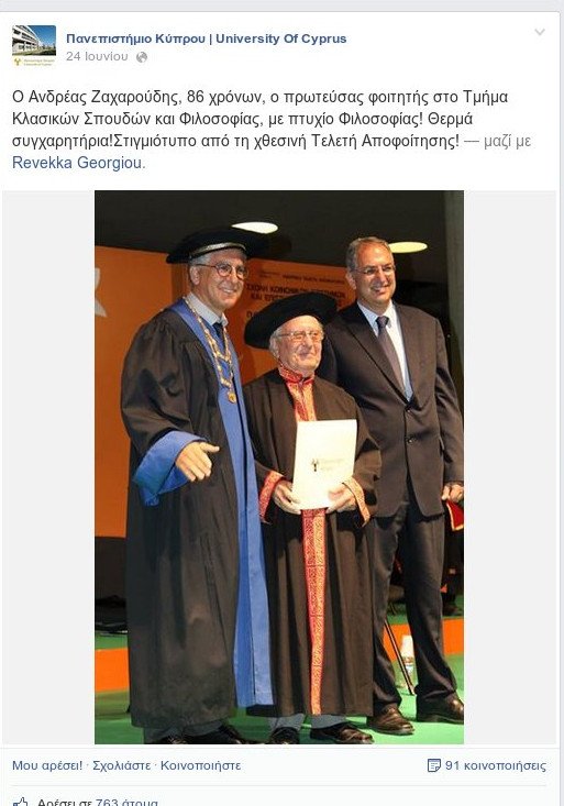 Αυτός είναι ο 86χρονος που με καμάρι αποφοίτησε πρώτος από το Πανεπιστήμιο Κύπρου [εικόνα] | iefimerida.gr 0