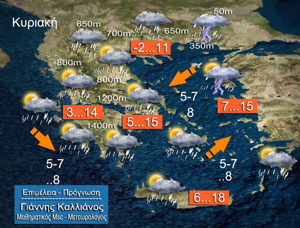 Σαββατοκύριακο με ισχυρές καταιγίδες & χιόνια -Πού θα χτυπήσει η «Ιοκάστη» [χάρτες] | iefimerida.gr 5