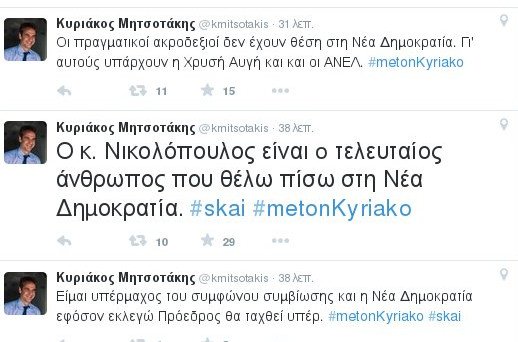 Μητσοτάκης: Δεν θέλω τον Νικολόπουλο πίσω στη ΝΔ -Οι ακροδεξιοί να πάνε Χρυσή Αυγή ή ΑΝΕΛ | iefimerida.gr 0