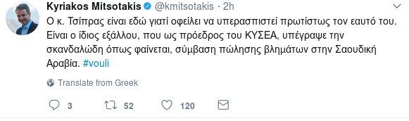 Δείτε live: Μάχη στη Βουλή για την πώληση οπλισμού στη Σαουδική Αραβία | iefimerida.gr 3