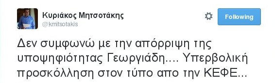 Τζιτζικώστας, Κυριάκος και άλλοι κορυφαίοι διαμαρτύρονται για το «κόψιμο» του Αδωνι | iefimerida.gr 3