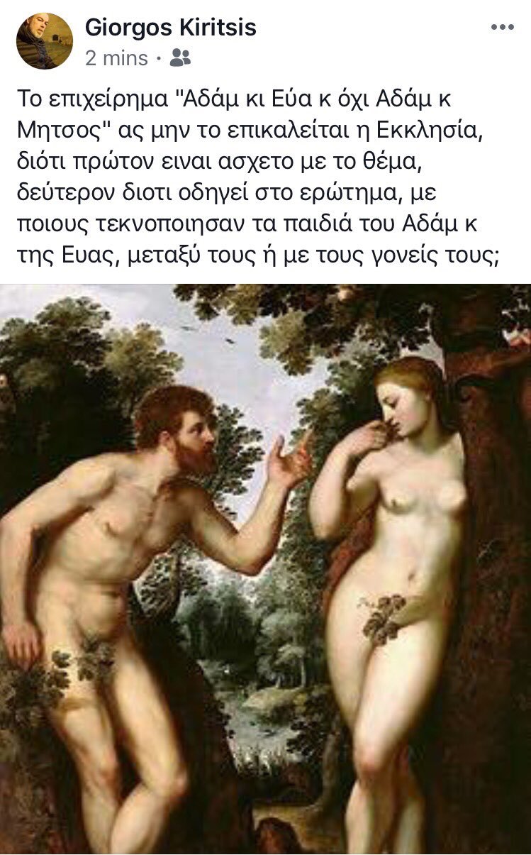 Ο Κυρίτσης φέρνει και την αιμομιξία στο προσκήνιο: Αδάμ και Εύα ή Αδάμ και Μήτσος [εικόνα] | iefimerida.gr 0