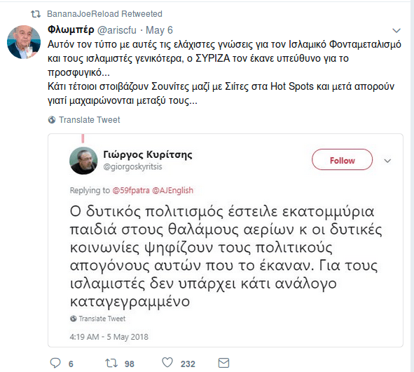 Σάλος με το tweet Κυρίτση: Ο δυτικός πολιτισμός έστειλε εκατομμύρια παιδιά στους θαλάμους αερίων, οι ισλαμιστές όχι... | iefimerida.gr 0