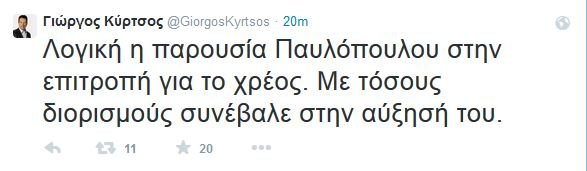 «Φαρμακερό» tweet Κύρτσου για τον Προκόπη Παυλόπουλο [εικόνα]  | iefimerida.gr 0