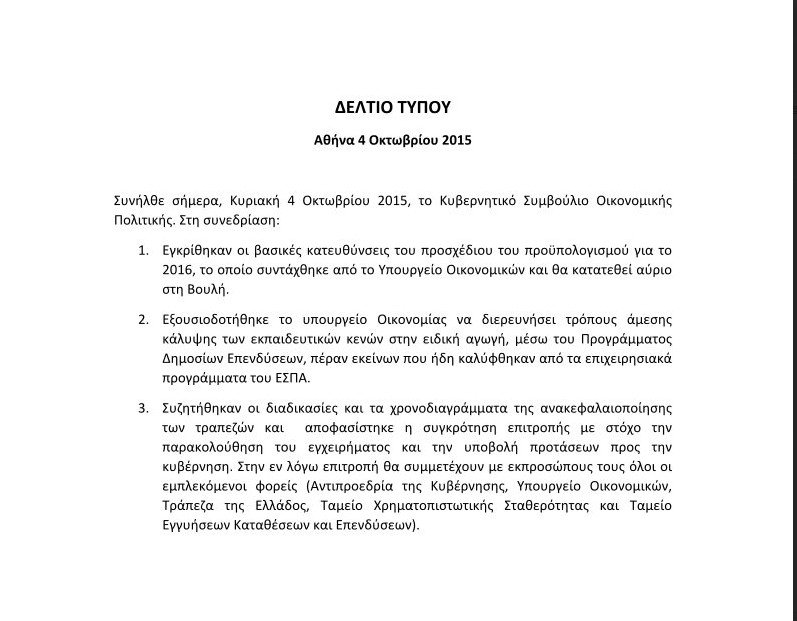 Σίριαλ με τον ΦΠΑ στην ιδιωτική εκπαίδευση – Ολα τα σενάρια | iefimerida.gr 0