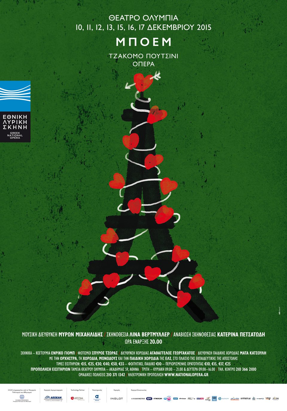 Η χαρά της ζωής και της νιότης, με επιρροές Τουλούζ Λωτρέκ - ΕΛΣ [εικόνες, βίντεο] | iefimerida.gr 3