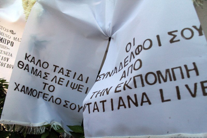 Το τελευταίο αντίο συγγενών, φίλων, συναδέλφων στον Λάμπρο Χαβέλα [εικόνες] | iefimerida.gr 3