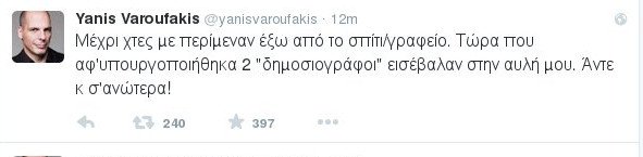 Βαρουφάκης: Δύο δημοσιογράφοι εισέβαλαν στην αυλή μου | iefimerida.gr 0