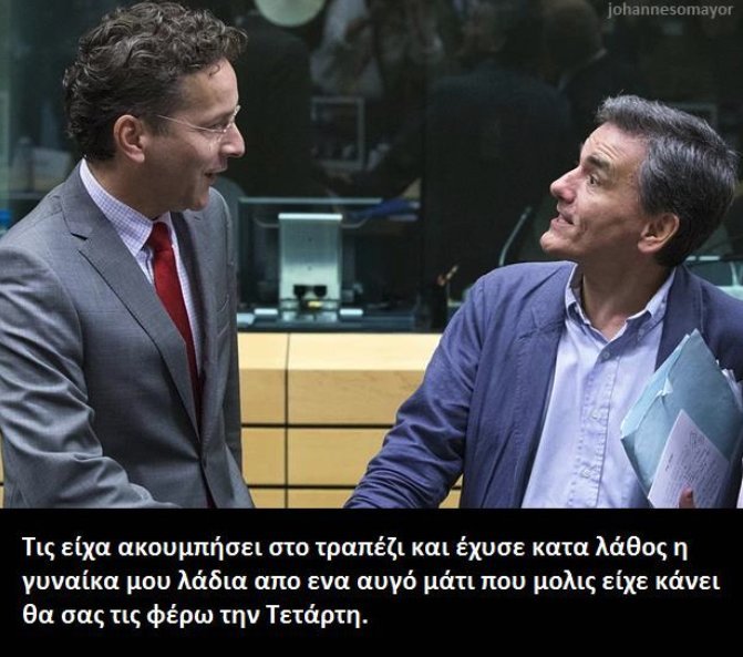 Ρεσιτάλ στα social media: Ποιoς έκλεψε την πρόταση του Τσακαλώτου [εικόνες] | iefimerida.gr 0