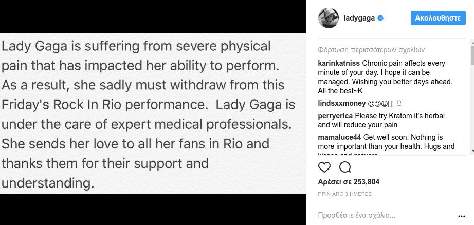 H Lady Gaga ακύρωσε την ευρωπαϊκή της περιοδεία -Eχει φρικτούς πόνους [εικόνες] | iefimerida.gr 0