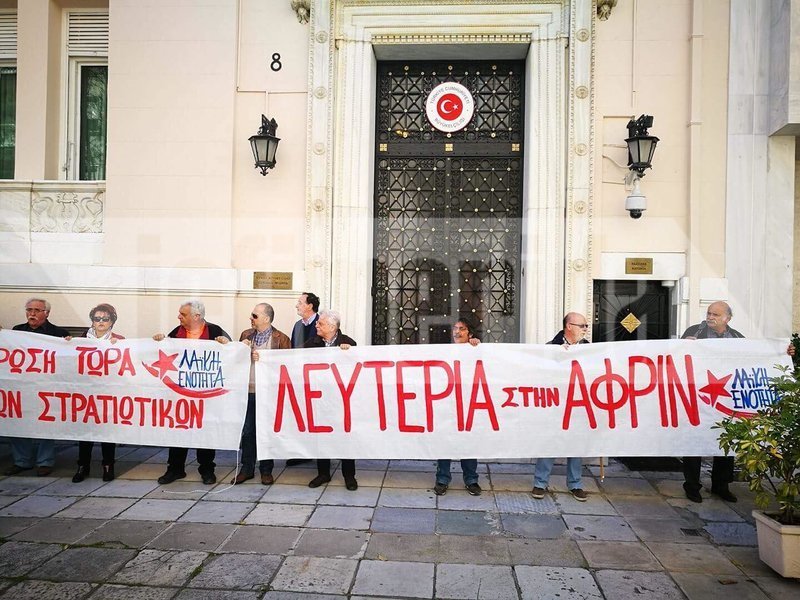 Διαμαρτυρία της ΛΑΕ έξω από την τουρκική πρεσβεία -Για τους Ελληνες στρατιωτικούς και το Αφρίν [εικόνες & βίντεο]  | iefimerida.gr 1