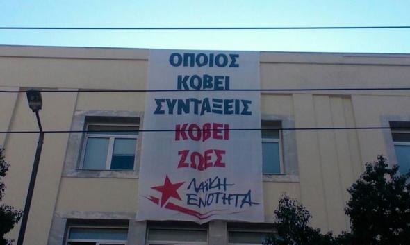 Κατάληψη της Λαϊκής Ενότητας στο κτίριο του ΕΤΕΑ [εικόνες] | iefimerida.gr 0