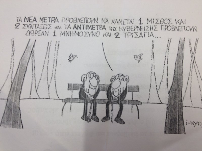 Μέλη της ΛΑΕ πέταξαν φέιγ βολάν στη Βουλή από τα θεωρεία -Το δικό μας Survivor [εικόνες] | iefimerida.gr 4